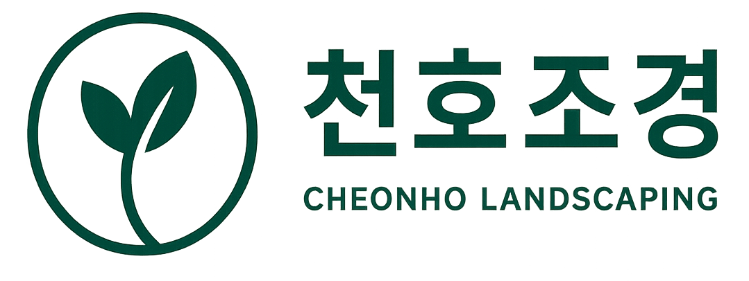천호조경